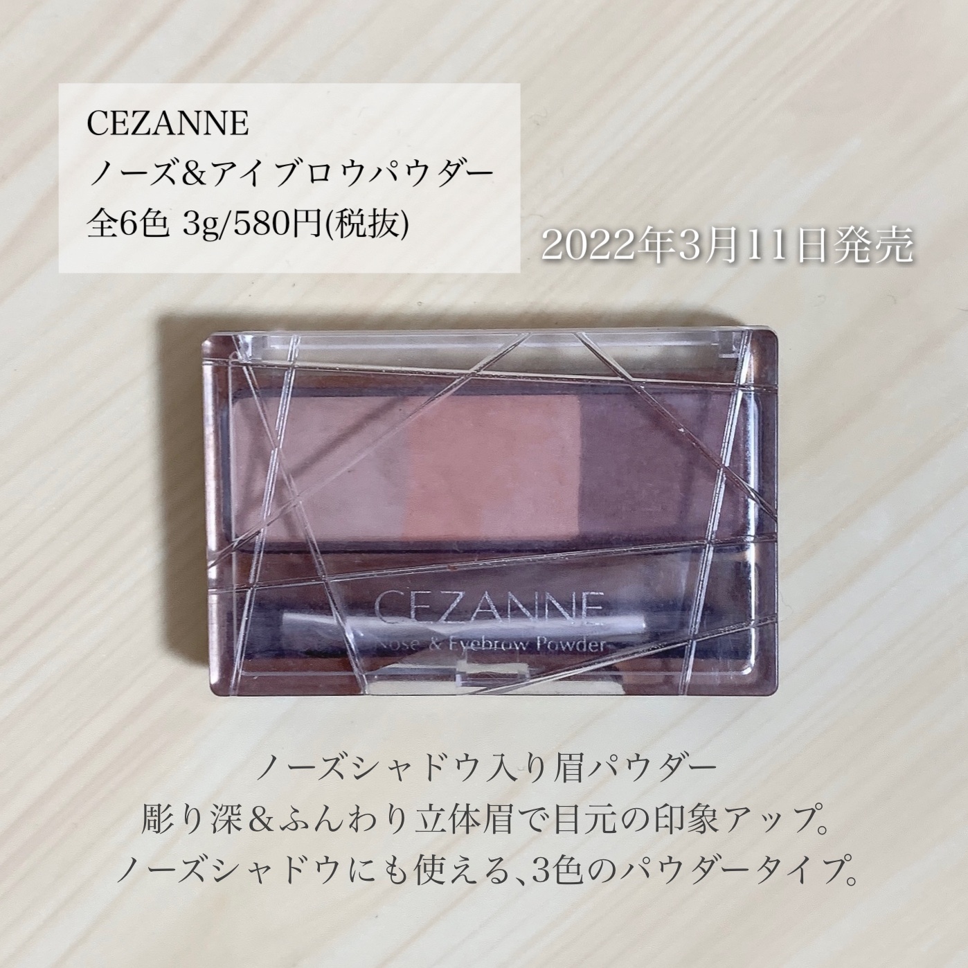 ノーズ＆アイブロウパウダー/CEZANNE/パウダーアイブロウを使ったクチコミ（2枚目）