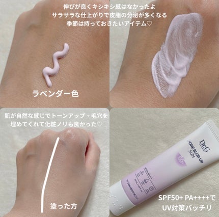 ポアブラーアップサン/Dr.G/日焼け止めクリームを使ったクチコミ(2枚目)