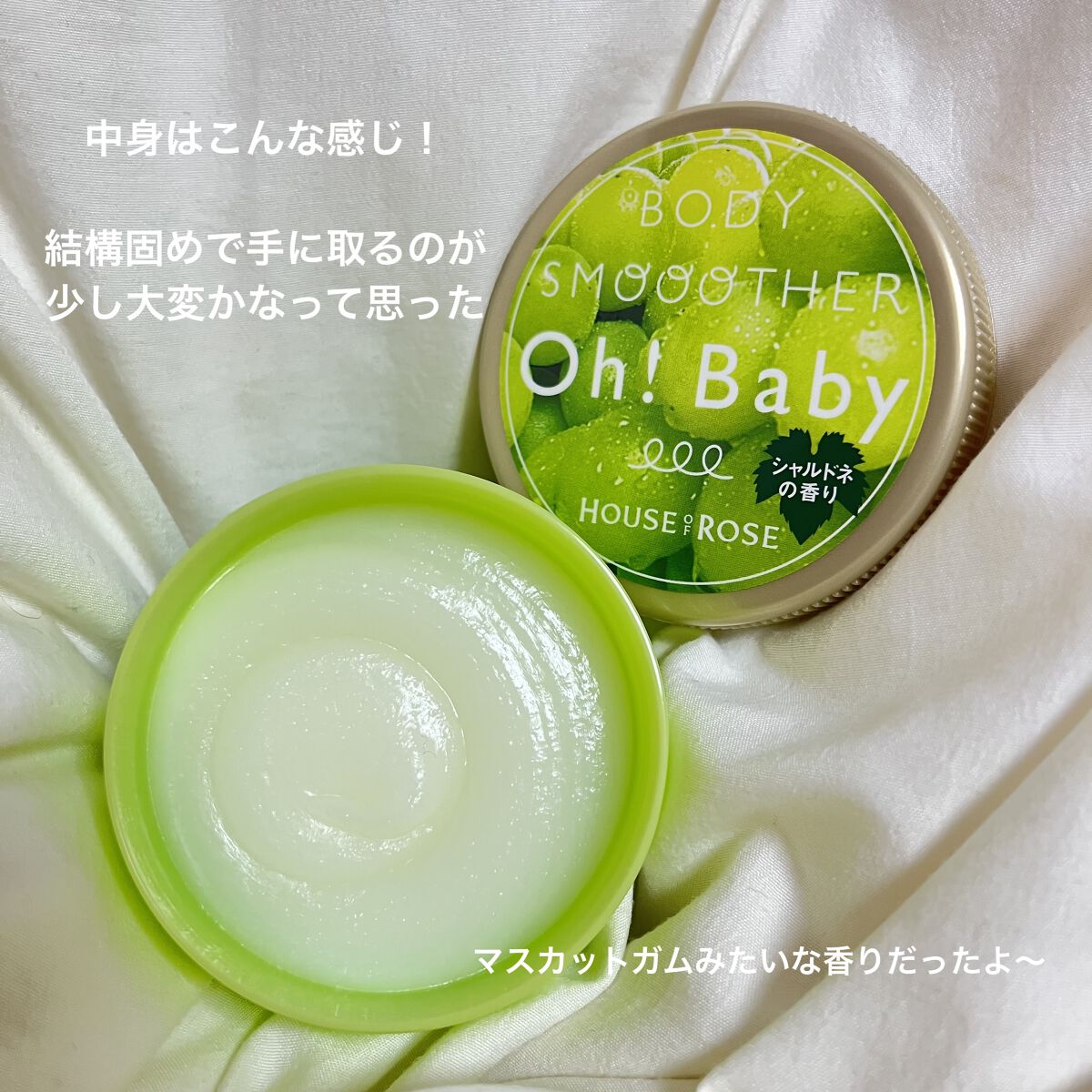 ボディ スムーザー /ハウス オブ ローゼ/ボディスクラブを使ったクチコミ（2枚目）
