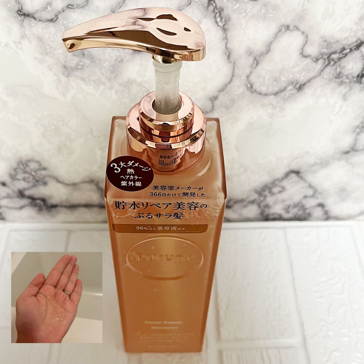 プルント ディープリペア美容液シャンプー/トリートメント/Purunt./市販シャンプーを使ったクチコミ(2枚目)