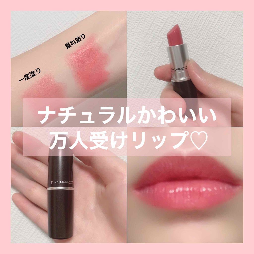 リップスティック/M・A・C/口紅を使ったクチコミ(1枚目)
