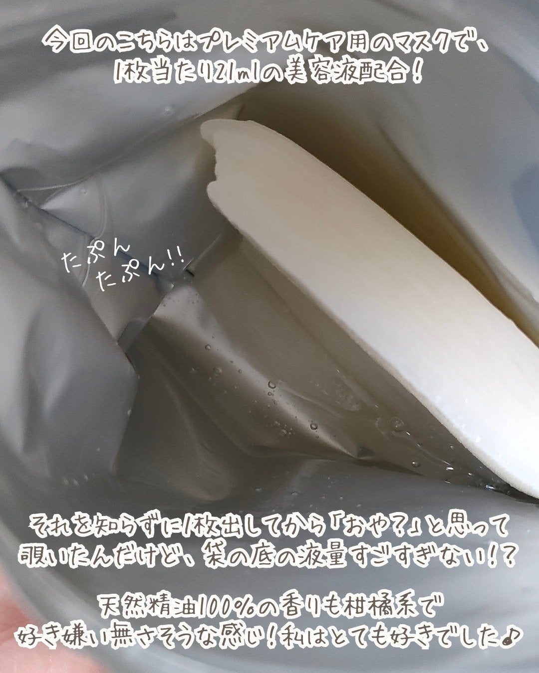 シートマスク ヒト幹細胞×VC200/CICIBELLA/シートマスク・パックを使ったクチコミ(3枚目)