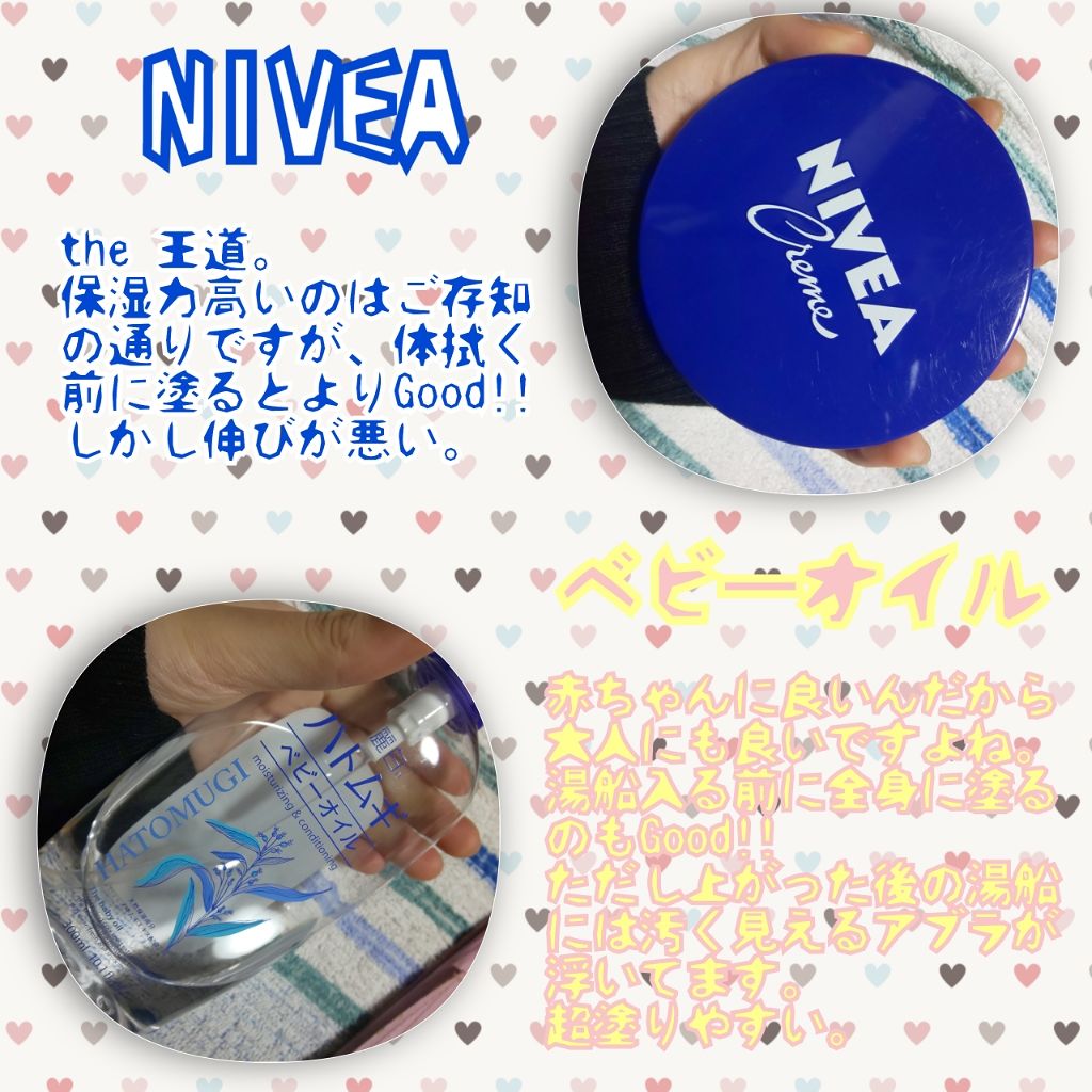 ニベアクリーム/ニベア/ボディクリームを使ったクチコミ（2枚目）