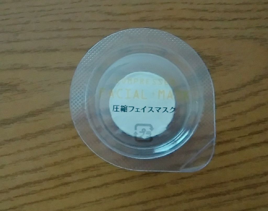 圧縮フェイスマスク 個包装カップ付き/DAISO/シートマスク・パックを使ったクチコミ(2枚目)