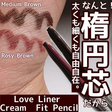 クリームフィットペンシル<アイライナー>/ラブ・ライナー/ペンシルアイライナーを使ったクチコミ(1枚目)