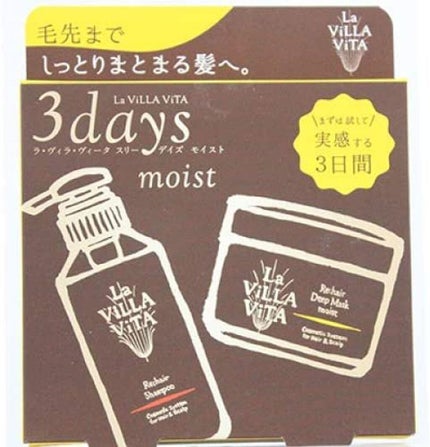 リ・ヘア シャンプーS/La ViLLA ViTA/市販シャンプーを使ったクチコミ(2枚目)