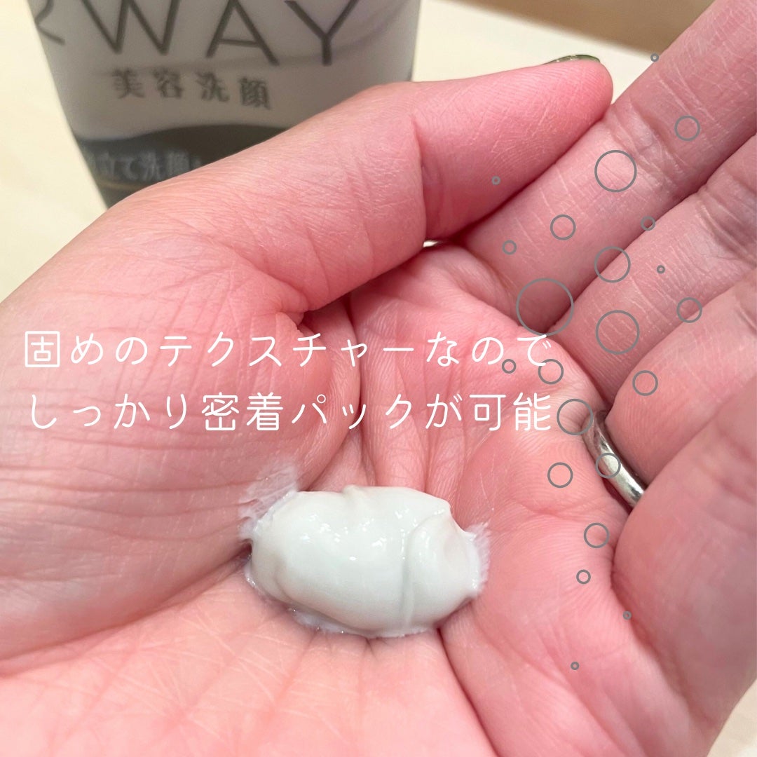 ニベア2WAY美容洗顔/ニベア/洗顔フォームを使ったクチコミ(2枚目)