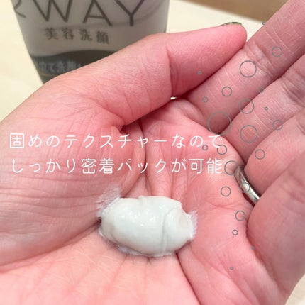 ニベア2WAY美容洗顔/ニベア/洗顔フォームを使ったクチコミ(2枚目)