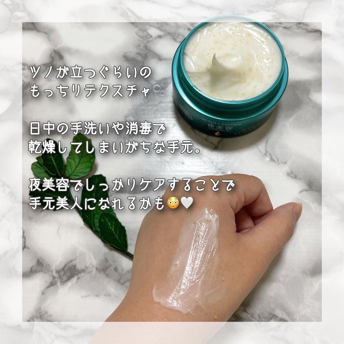 ビューティーチャージ ナイトスペリア/アトリックス/ハンドクリームを使ったクチコミ(3枚目)