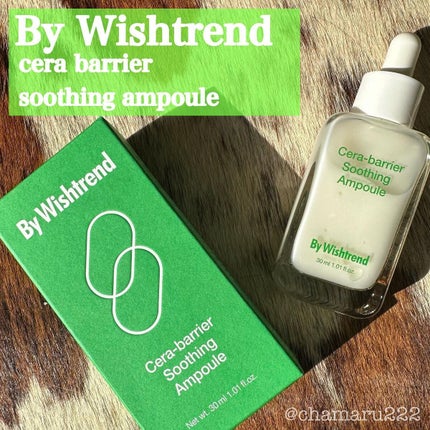 セラバリアスージングアンプル/By Wishtrend/美容液を使ったクチコミ(1枚目)