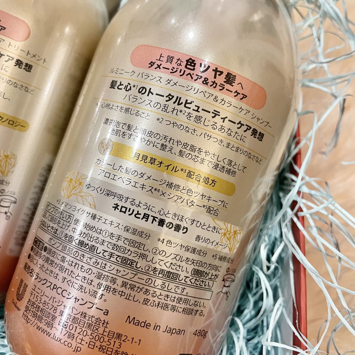 ルミニーク バランス ダメージリペア＆カラーケア シャンプー/トリートメント トリートメント ポンプ 480g/LUX/市販シャンプーを使ったクチコミ（2枚目）