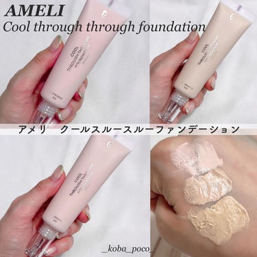 Ameli cool through through foundationのクチコミ「カバー力ゼロ！？
トーンアップファンデーション❤︎

♡┈┈┈┈┈┈┈┈┈┈┈┈┈┈┈♡
【A.....」（1枚目）