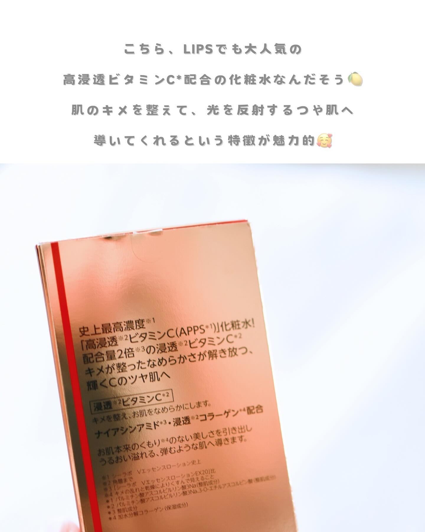 VC100エッセンスローション EX/ドクターシーラボⓇ/化粧水を使ったクチコミ（2枚目）