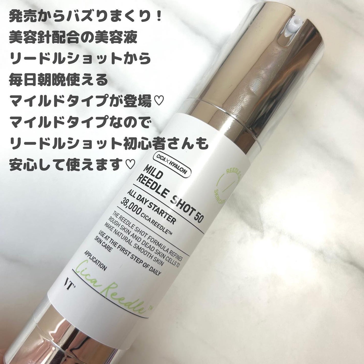 マイルドリードルショット50/VT/美容液を使ったクチコミ(2枚目)