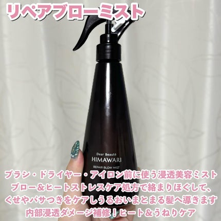 プレミアム リペアオイル (モイスト)/ディアボーテ/ヘアオイルを使ったクチコミ(5枚目)