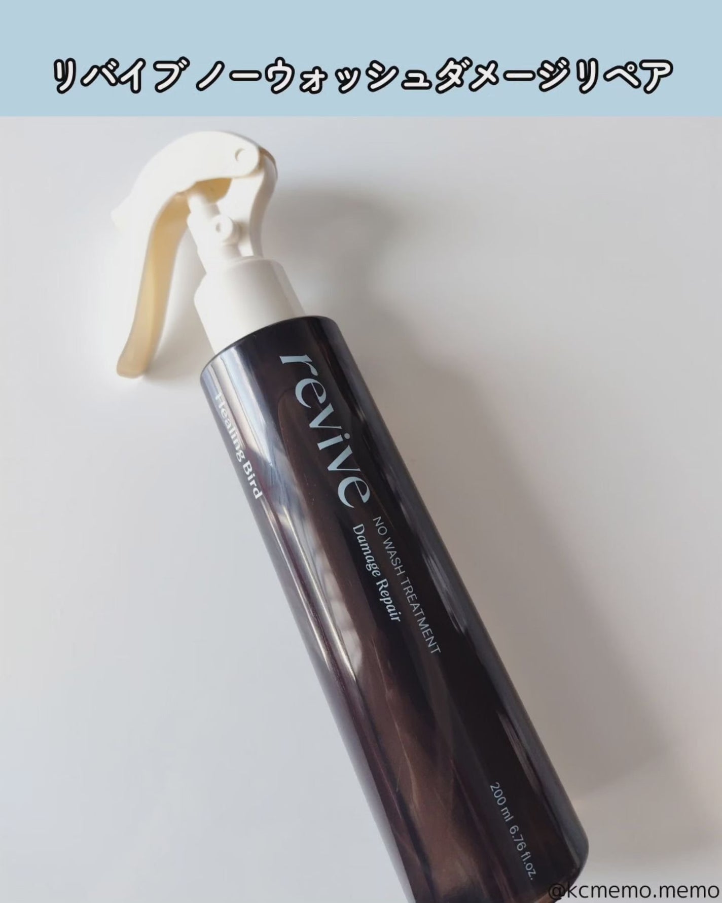 ノーウォッシュセラム トリートメント/Healing bird/ヘアオイルを使ったクチコミ(3枚目)