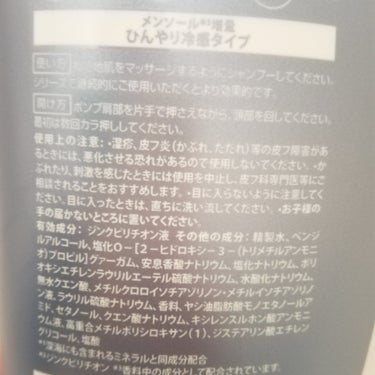 5in1クールモイスチャーシャンプー/コンディショナー/h&s/シャンプー・コンディショナーを使ったクチコミ（3枚目）