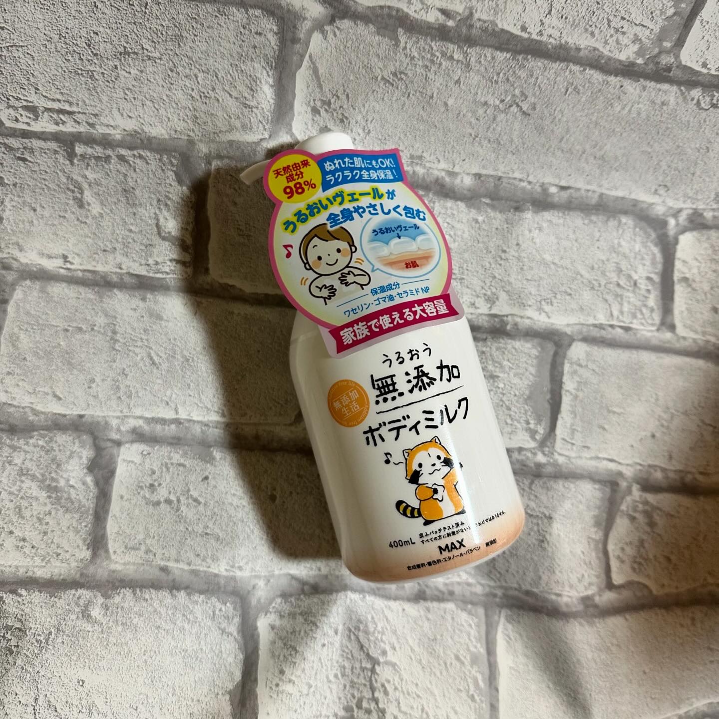 うるおう無添加ボディミルク(ラスカル)/マックス/ボディミルクを使ったクチコミ（3枚目）