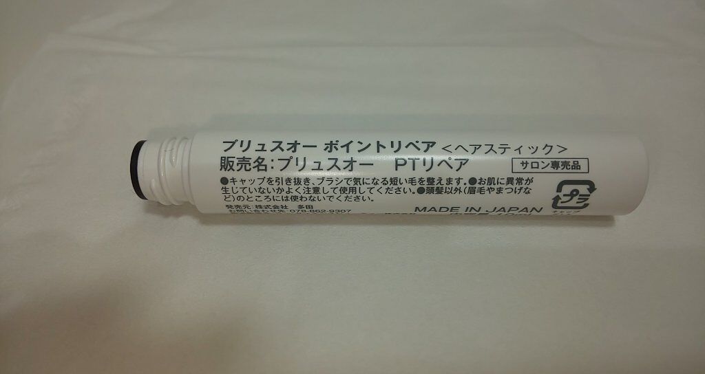 クリア マスカラR/CEZANNE/マスカラ下地を使ったクチコミ（2枚目）