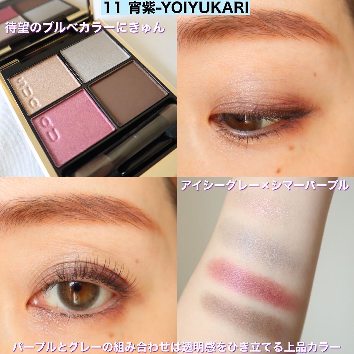 シグニチャー カラー アイズ/SUQQU/アイシャドウパレットを使ったクチコミ（3枚目）