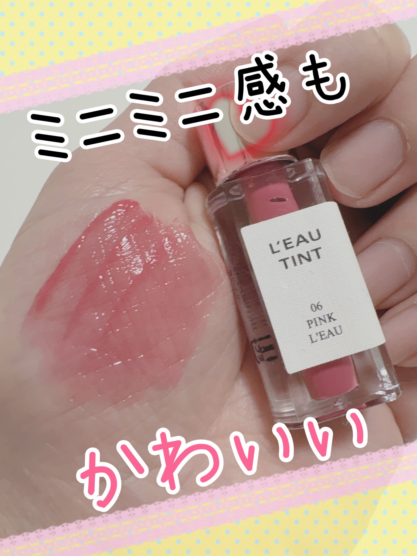 ローティント/BBIA/リップティントを使ったクチコミ(1枚目)