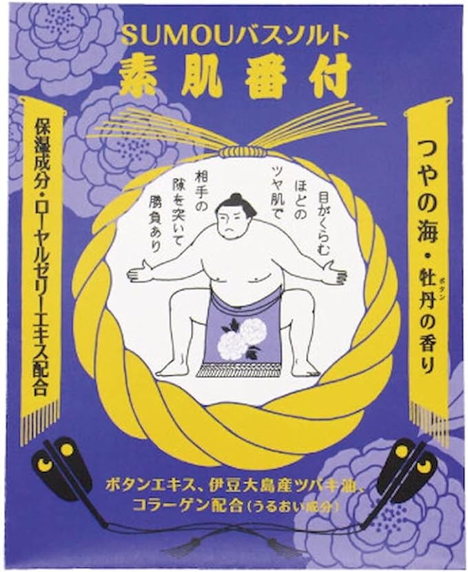 SUMOUバスソルト素肌番付 / charley