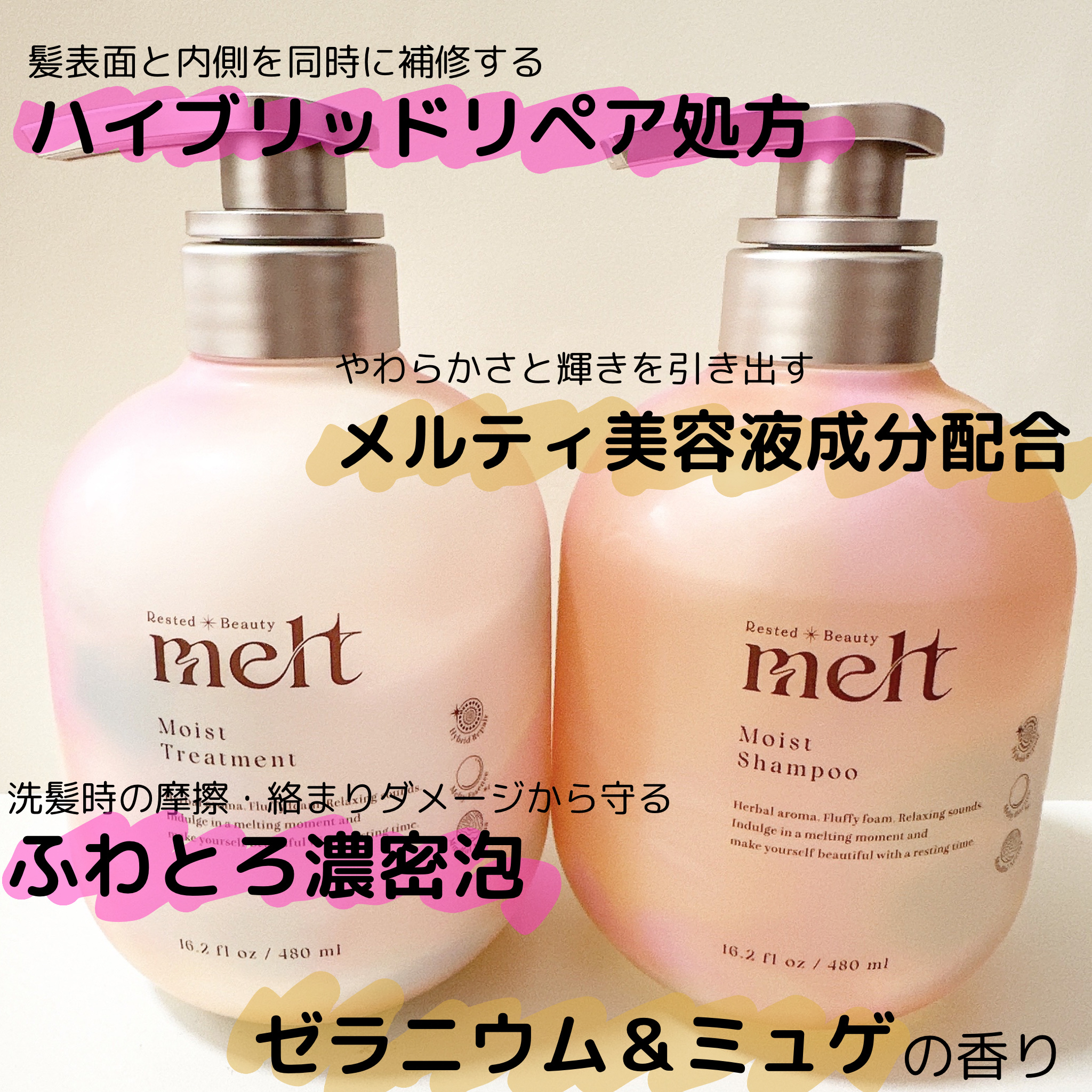 メルト モイストシャンプー／トリートメント/melt/市販シャンプーを使ったクチコミ（2枚目）