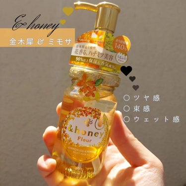 アンドハニー フルール ヘアオイル3.0/&honey/ヘアオイルを使ったクチコミ（2枚目）