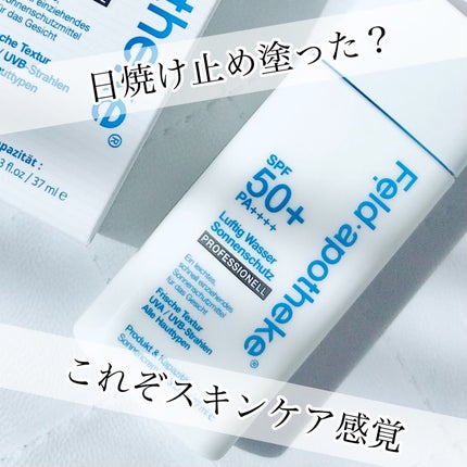 エアリーウォーターサンスクリーン プロフェッショナル/Feld Apotheke/日焼け止めローションを使ったクチコミ(1枚目)