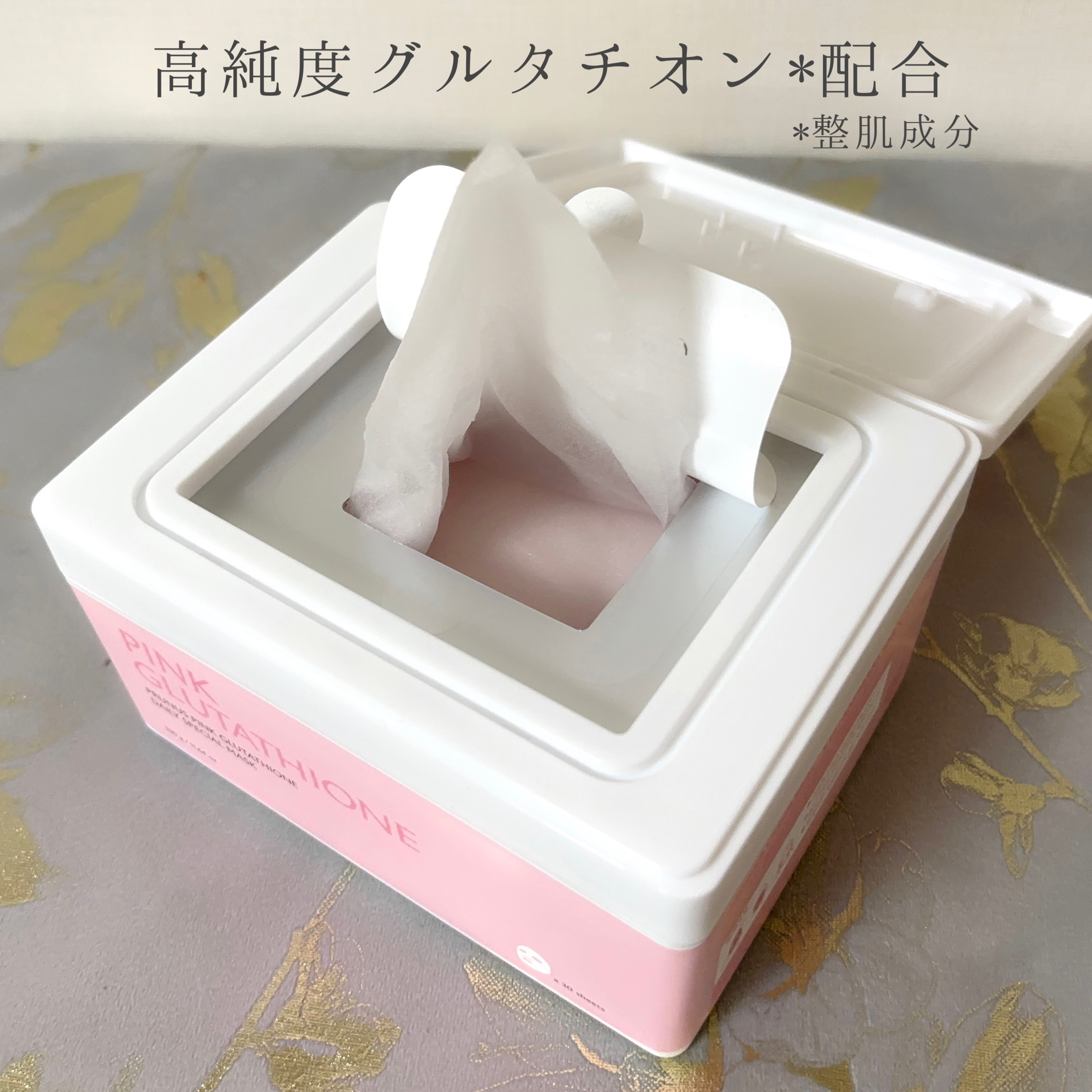 ピンクグルタチオン デイリースペシャルマスク/Milk Touch/シートマスク・パックを使ったクチコミ（2枚目）