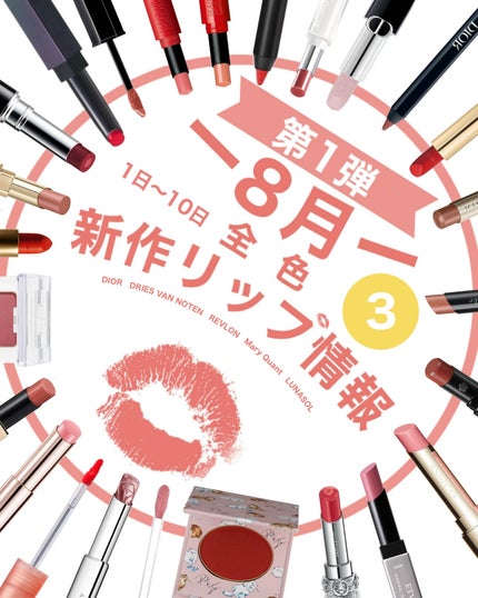 リップスティック/MARY QUANT/口紅を使ったクチコミ(1枚目)