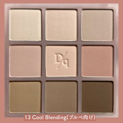 シャドウパレット/dasique/アイシャドウパレットを使ったクチコミ(3枚目)