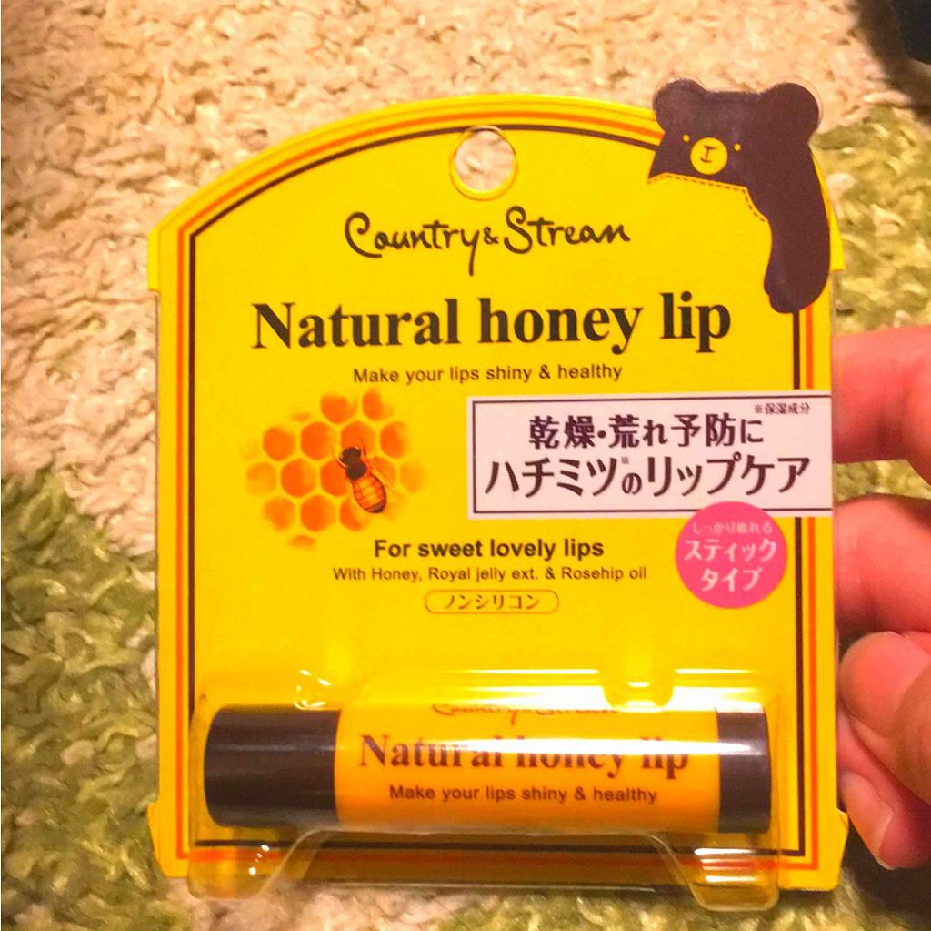 リップクリーム HM/カントリー&ストリーム/リップクリームを使ったクチコミ(1枚目)