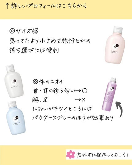 デオドラントボディミルク フローラルブーケ/エージーデオ24/ボディミルクを使ったクチコミ(4枚目)