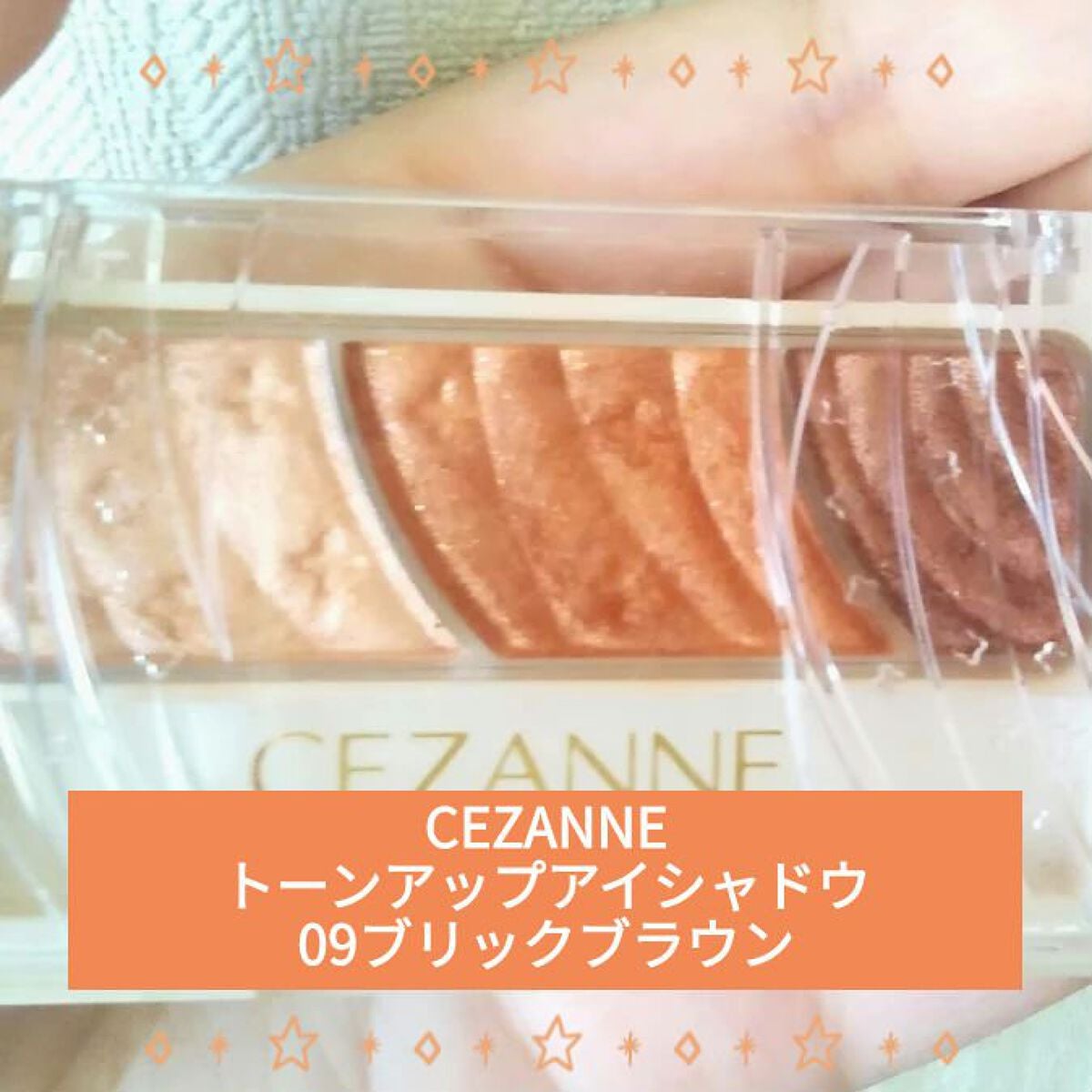トーンアップアイシャドウ/CEZANNE/アイシャドウパレットを使ったクチコミ(1枚目)