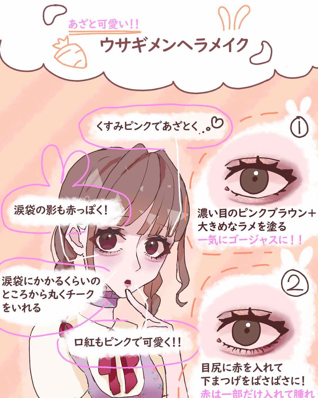 ◻️ み や く ら ◻️ on LIPS 「🍭3タイプ紹介🍭ナチュラルからばりばりまでメンヘラメイクの方法..」(3枚目)