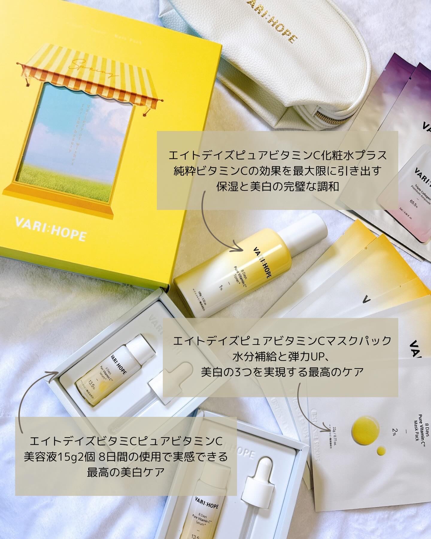 ８デイズピュアビタミンCアンプル/VARI:HOPE/美容液を使ったクチコミ（2枚目）