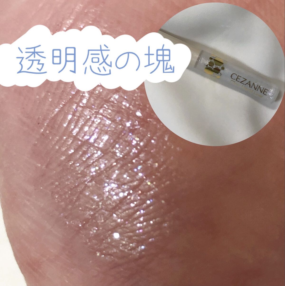 グロウリキッドライナー/CEZANNE/リキッドアイライナーを使ったクチコミ（1枚目）