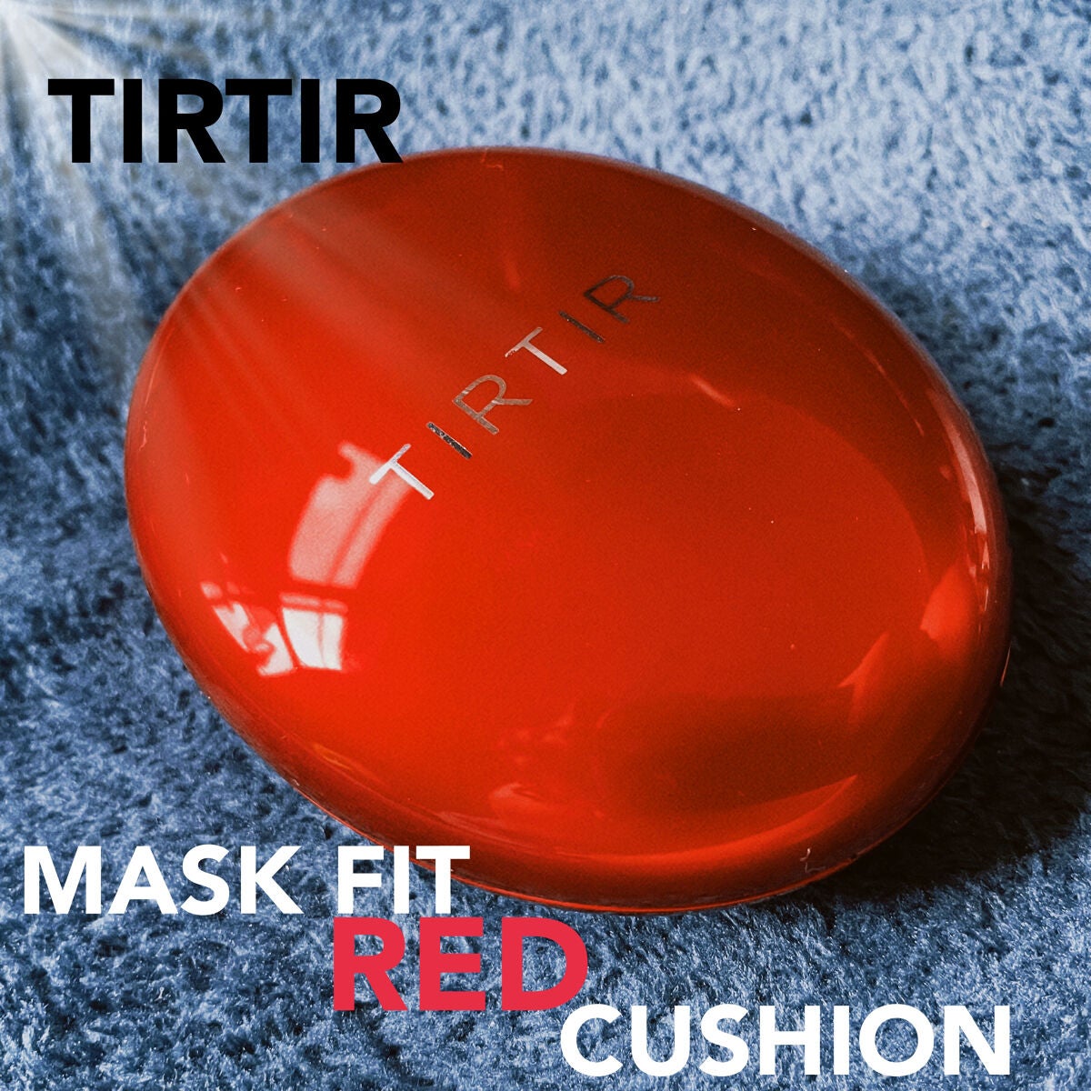 マスク フィット レッド クッション/TIRTIR(ティルティル)/クッションファンデーションを使ったクチコミ(1枚目)