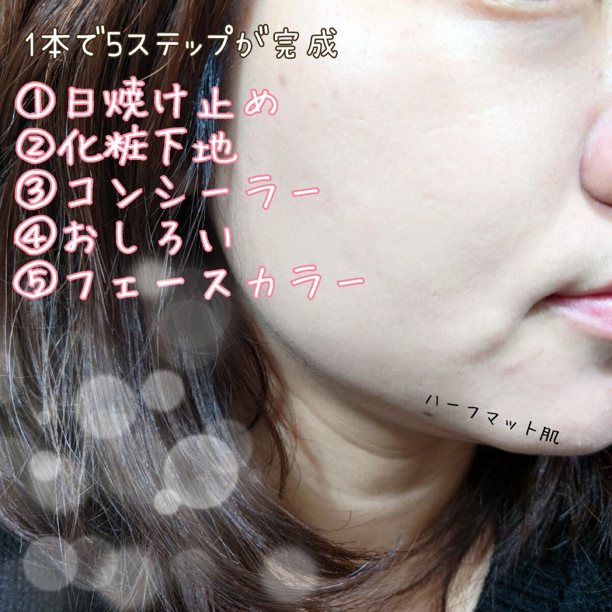 プリマヴィスタ ジャストワン フィニッシュ/プリマヴィスタ/BBクリームを使ったクチコミ(2枚目)