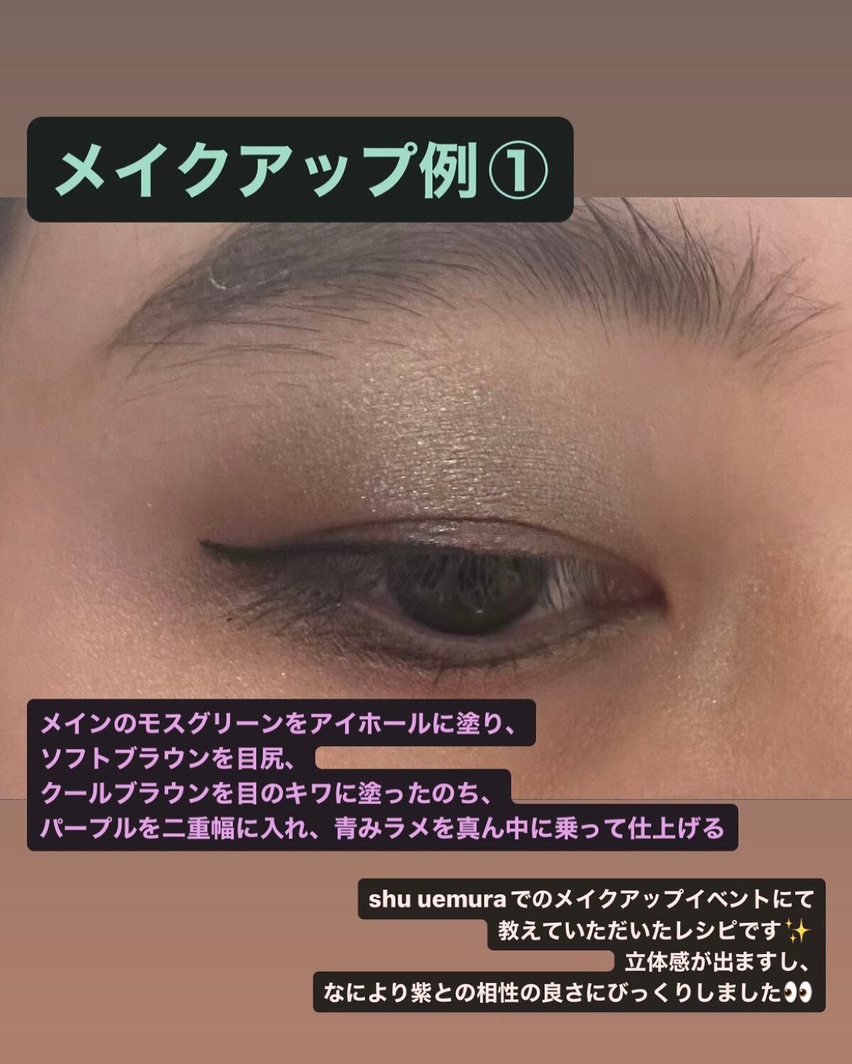 クロマティックス クワッド/shu uemura/アイシャドウパレットを使ったクチコミ(6枚目)