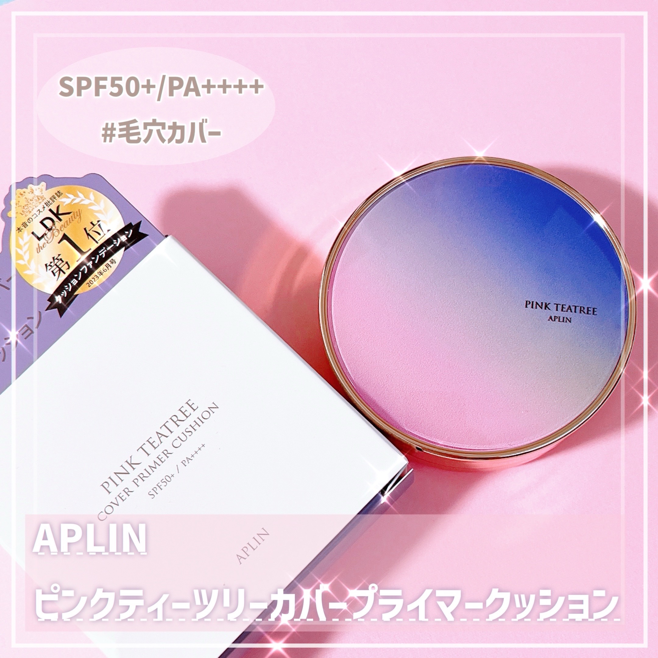 ピンクティーツリーカバープライマークッション/APLIN/クッションファンデーションを使ったクチコミ（1枚目）