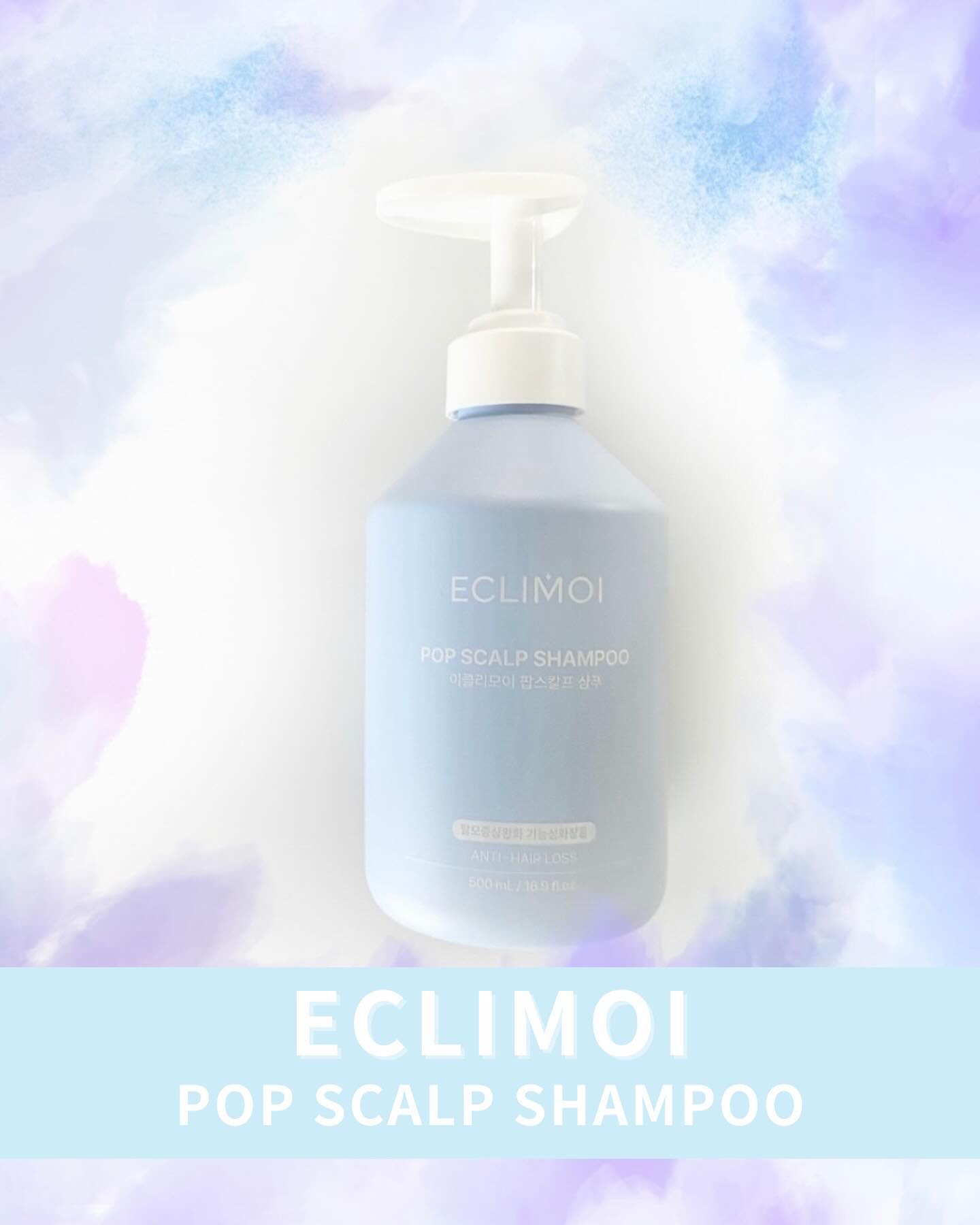 ポップスカルプシャンプー/ECLIMOI/市販シャンプーを使ったクチコミ（1枚目）