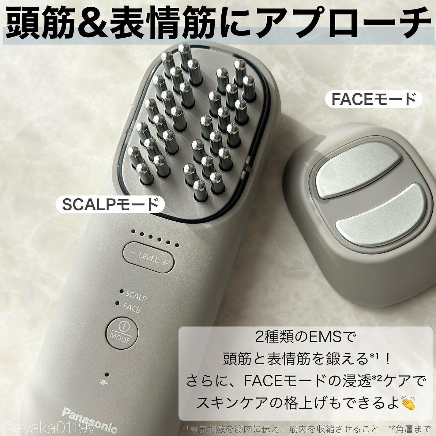 バイタリフト ブラシ EH-SP60/Panasonic/美顔器・マッサージを使ったクチコミ(2枚目)