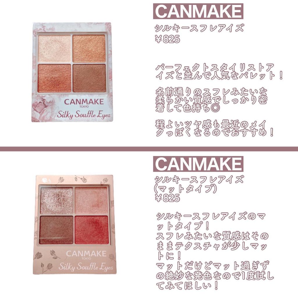 ジュエリーシャドウベール/キャンメイク/アイシャドウパレットを使ったクチコミ（3枚目）