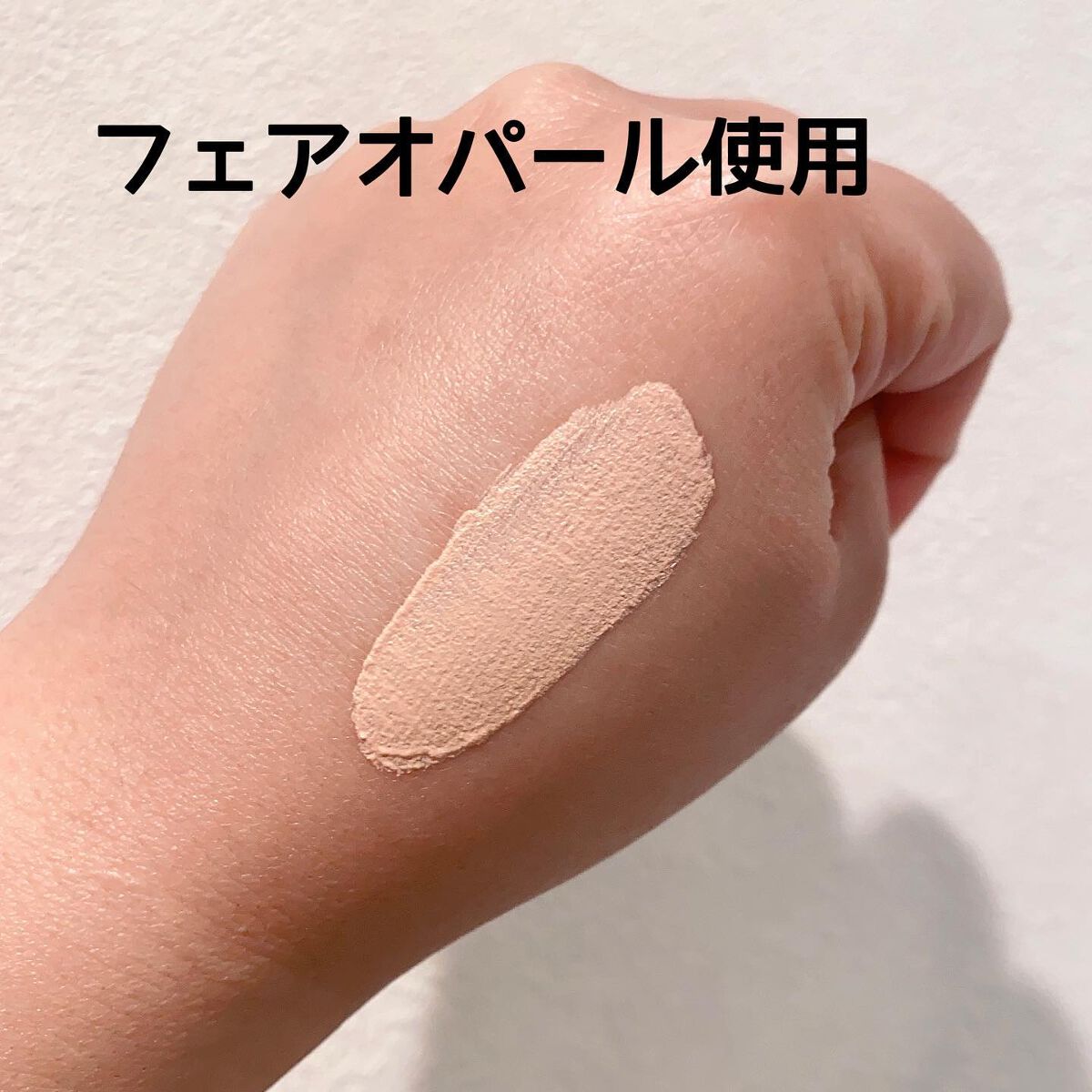 CR アイカバー ジェル SPF25 /bareMinerals/日焼け止めジェルを使ったクチコミ（2枚目）