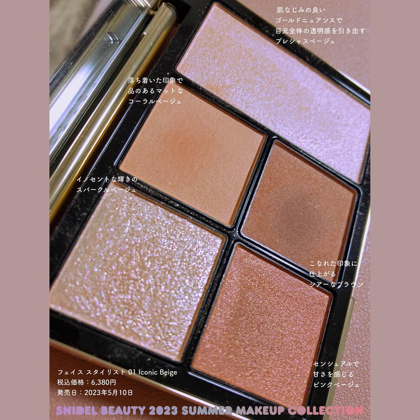 フェイス スタイリスト/SNIDEL BEAUTY/アイシャドウパレットを使ったクチコミ（2枚目）