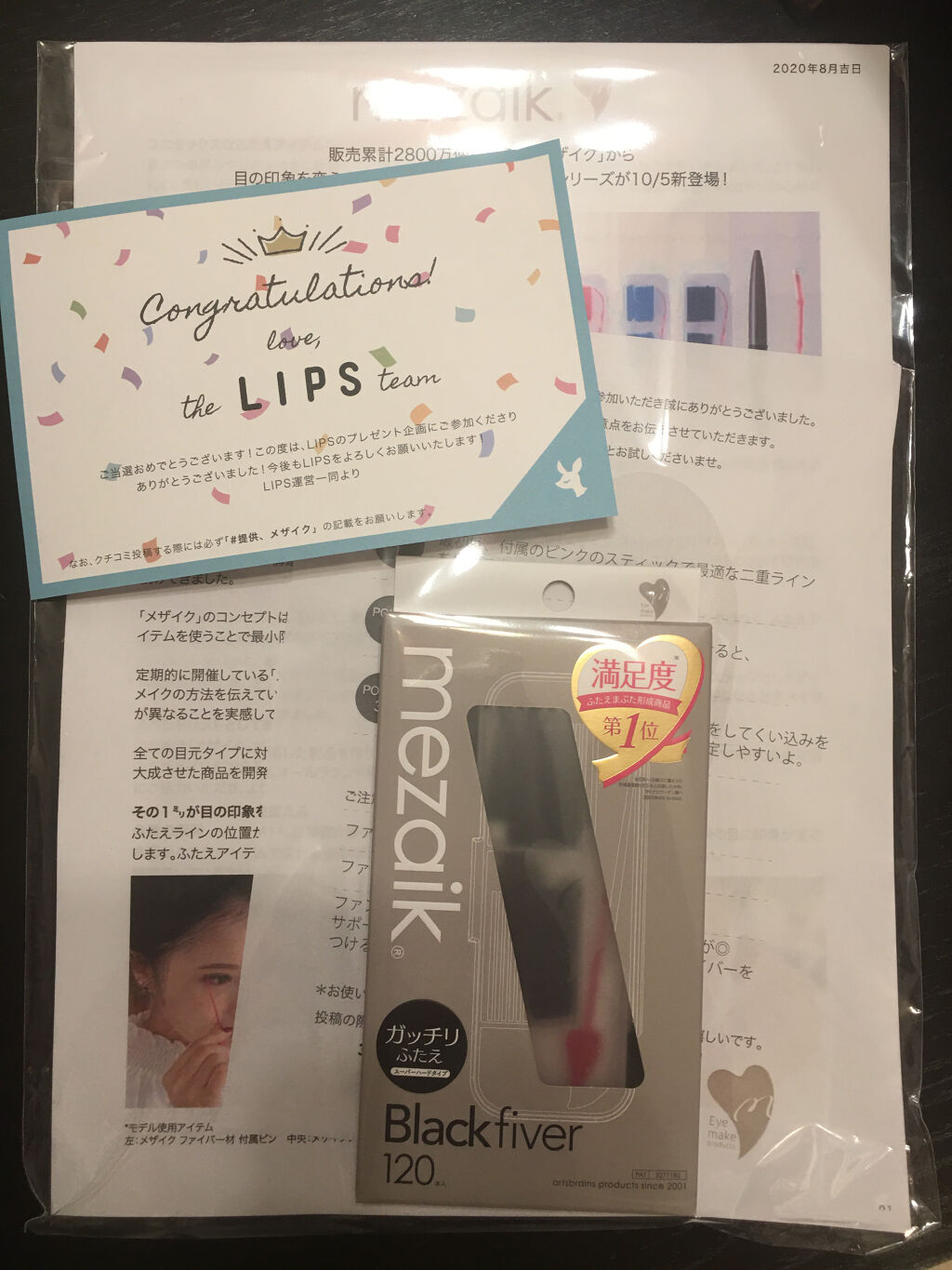 ブラックファイバー120 スーパーハードタイプ 120本入/メザイク/二重まぶた用アイテムを使ったクチコミ（2枚目）