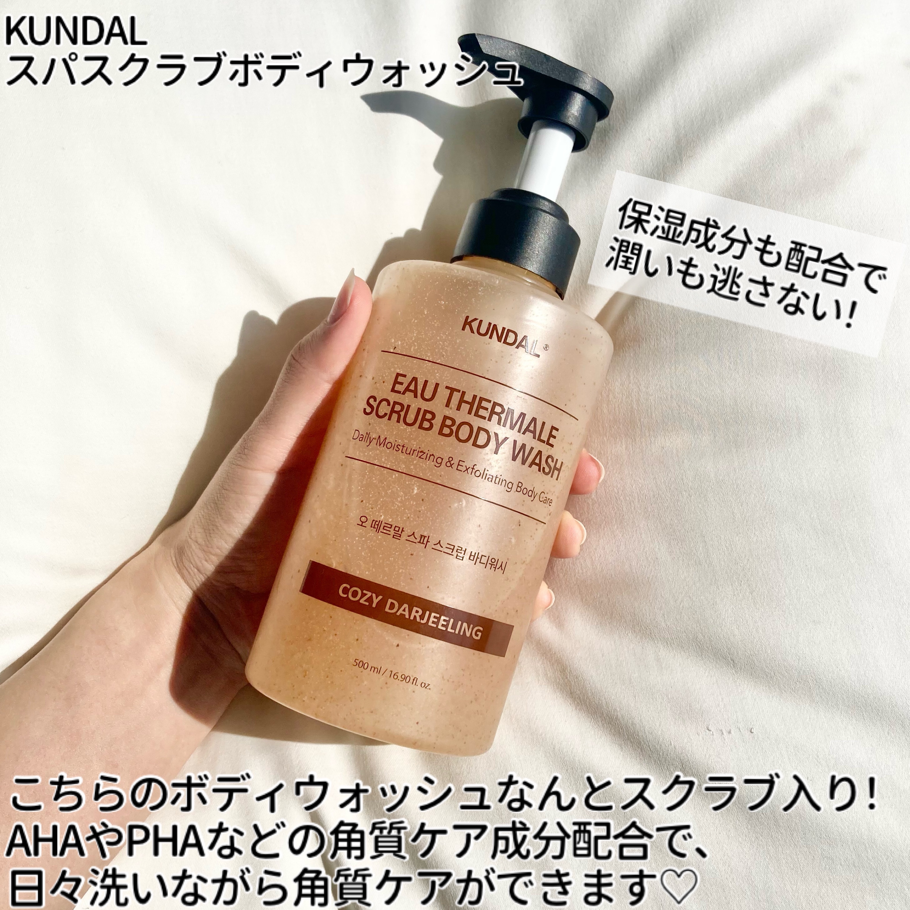 スパスクラブボディーウォッシュ/KUNDAL/ボディソープを使ったクチコミ（2枚目）