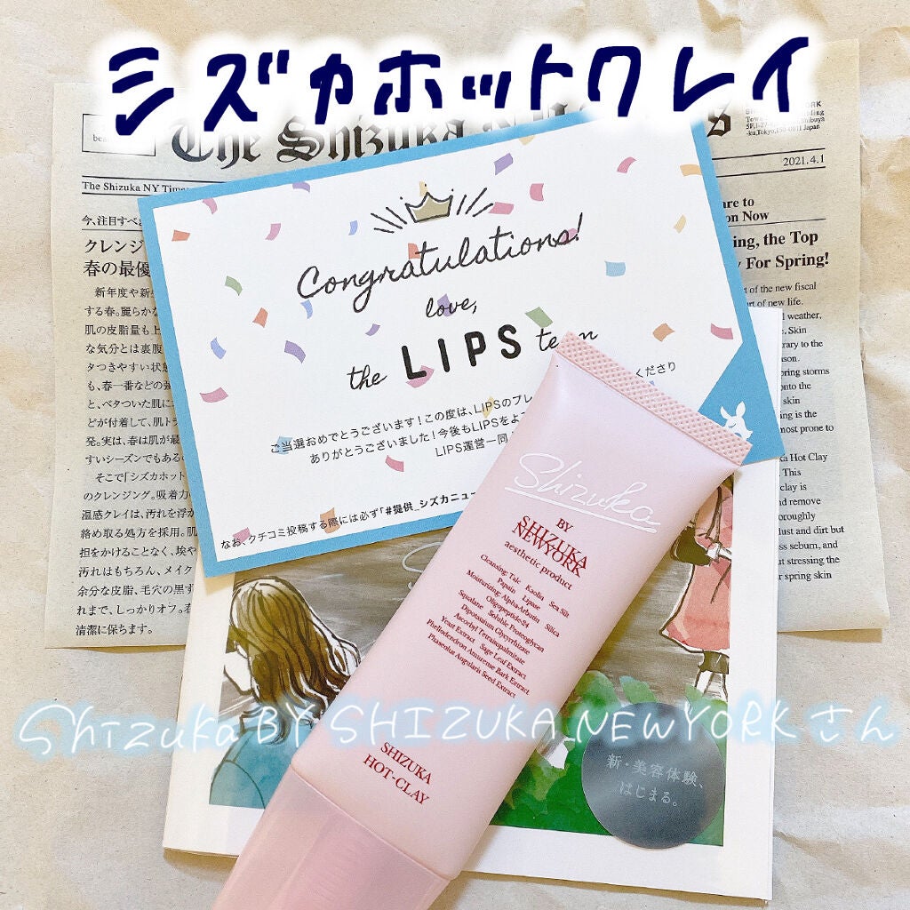 シズカホットクレイクレンジング/Shizuka BY SHIZUKA NEWYORK/クレンジングクリームを使ったクチコミ(1枚目)